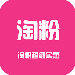 淘粉购手机版