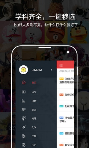 学习日报手机版 v1.3.1 安卓版3