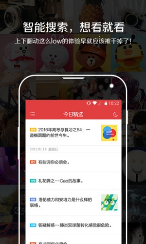 学习日报手机版 v1.3.1 安卓版0