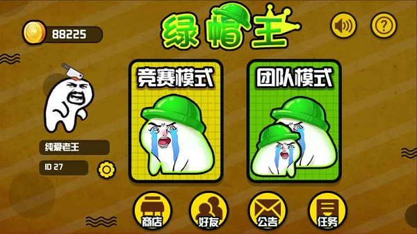 隔壁老王大作战游戏 v1.0 安卓版0