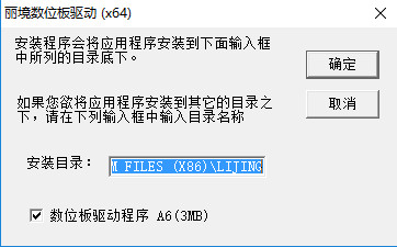 艺境数位板hy106 win7 64位驱动