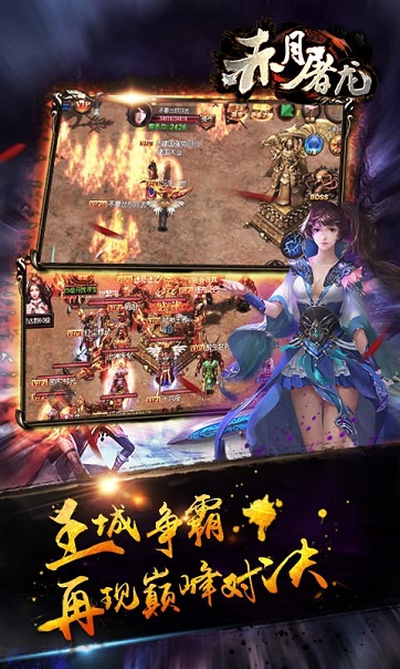 仙豆游戏赤月屠龙