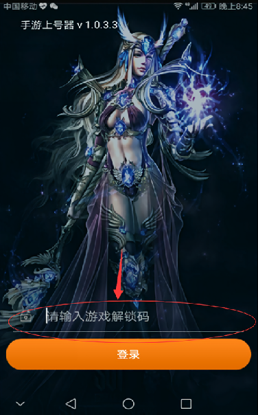 手游上号器app 手游上号器