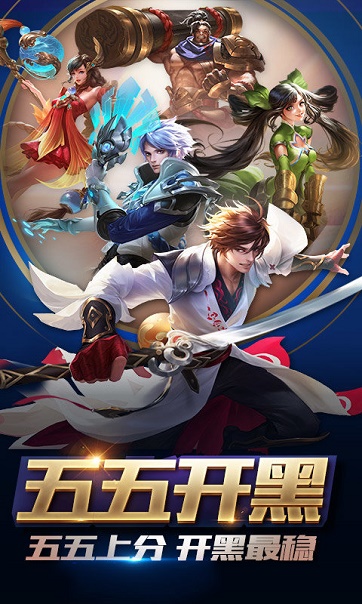 王者荣耀内部系统