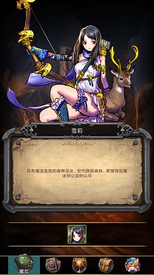 wiki魔女之印手游 v1.0.11 安卓版2