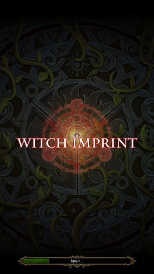 wiki魔女之印手游 v1.0.11 安卓版0