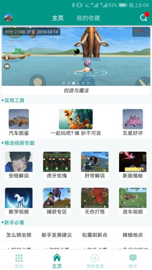 创造与魔法助手盒子最新版 v2.3 官方安卓版 1