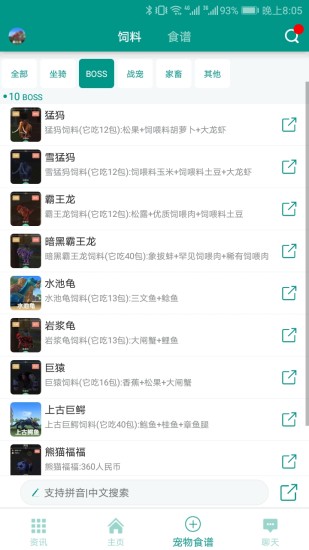 创造与魔法助手 创造与魔法助手手机版