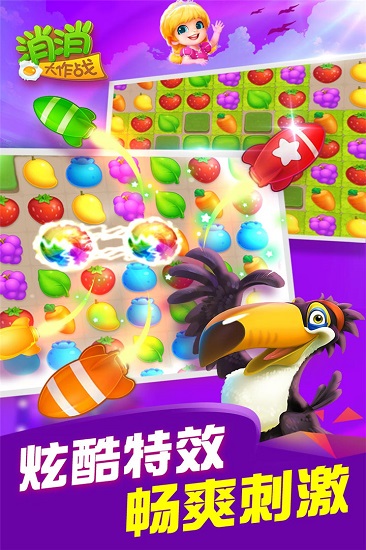 消消大作战赢话费最新版 v2.11.1.0.0.23647.292 安卓版1