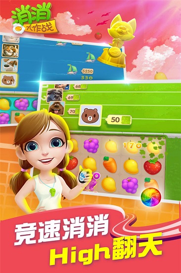 消消大作战赢话费最新版 v2.11.1.0.0.23647.292 安卓版2