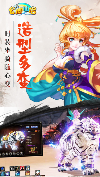 幻想仙侣内购修改版 v1.0.8 安卓版1