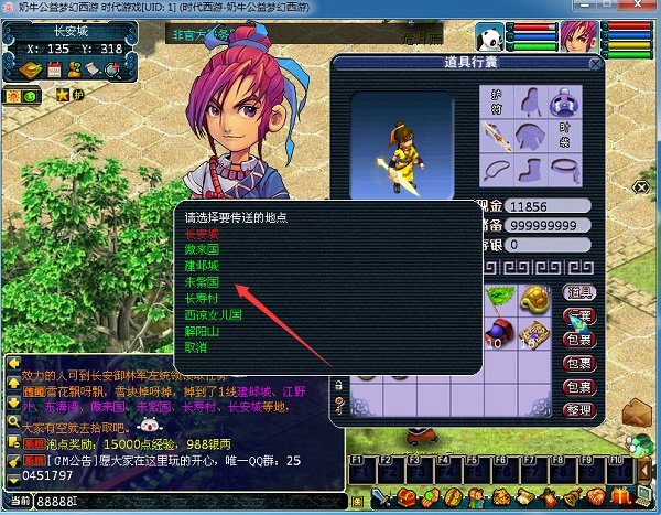 梦幻西游古龙一键端 商业版1