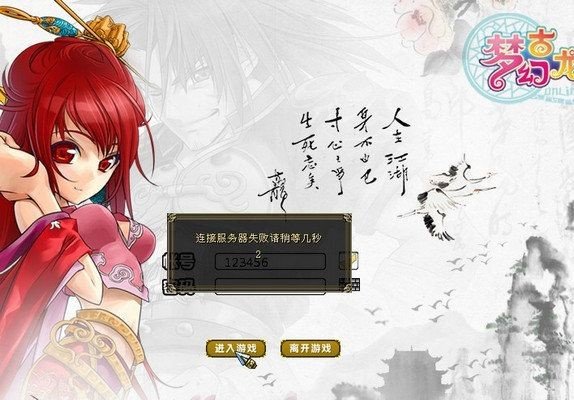 梦幻西游古龙一键端 商业版2