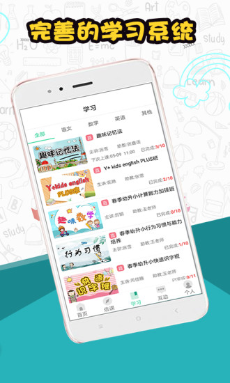 辛格教育手机版 v1.6.0 安卓版0