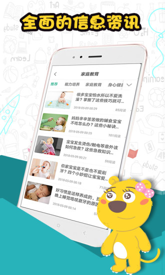 辛格教育手机版 v1.6.0 安卓版1