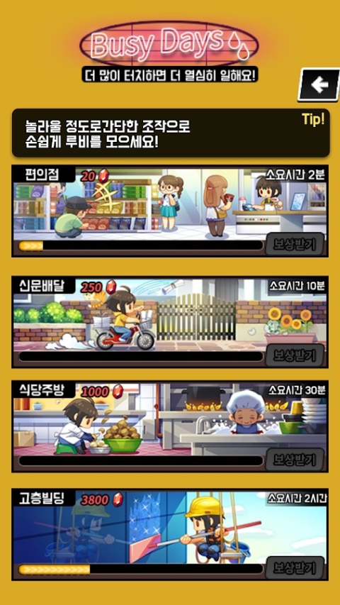 科迪少女中文版 v3.85 安卓版1