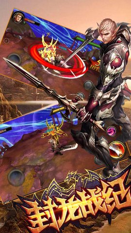 封龙战纪游戏 v1.0 安卓版3