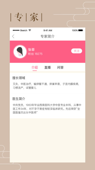 花生备孕app v4.1.1.128 安卓最新版0