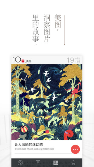 十个软件 v1.6 安卓版0