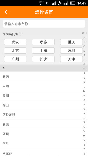 客源助手软件 v6.0 安卓版0