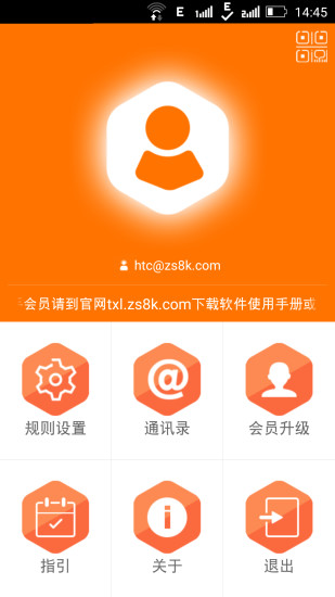 客源助手软件 v6.0 安卓版2