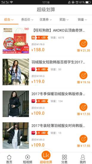 花生lk手机版 v3.2.0 安卓版1