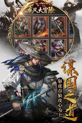 疾风大冒险游戏 v3.7.3 安卓版1