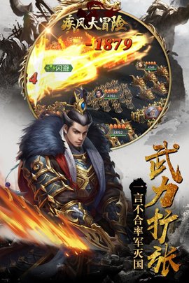 疾风大冒险游戏 v3.7.3 安卓版2