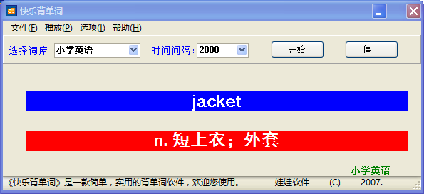 快乐背单词最新版 绿色版1