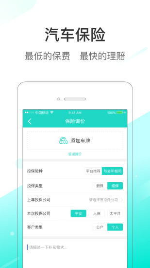 花生车服手机版 v4.2.0 安卓版3