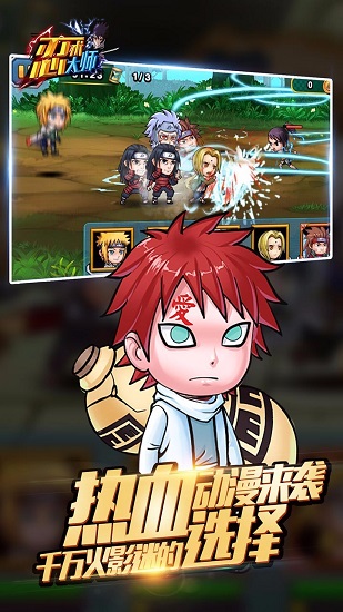 忍术大师内购修改版 v1.7.0 安卓版2