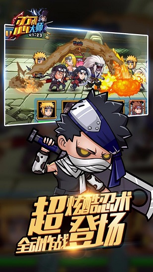 忍术大师内购修改版 v1.7.0 安卓版1