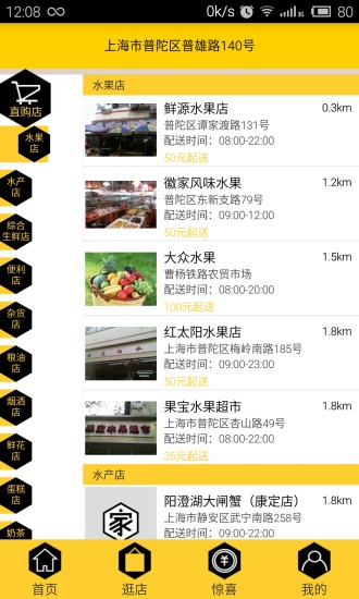 家e点手机版 v3.4.2 安卓版2