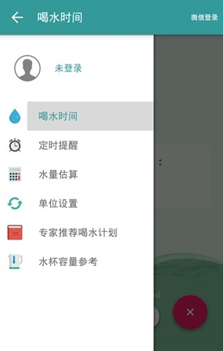 喝水时间软件 v2.1.0 安卓版2