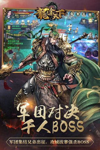 龙途天下游戏 v5.1.1-1819728 安卓版3