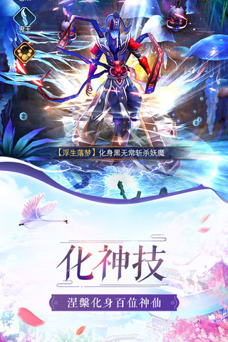 西游记大话女儿国游戏 v2.0.10 安卓版2