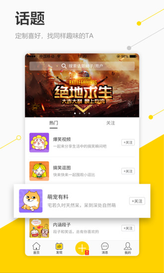 逗客app v2.0.1 安卓版2