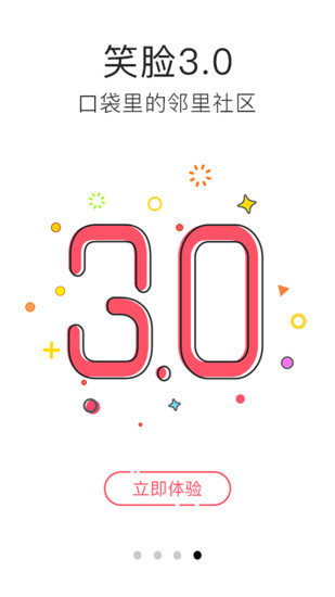 笑脸社区手机版 v3.2.040 安卓版0