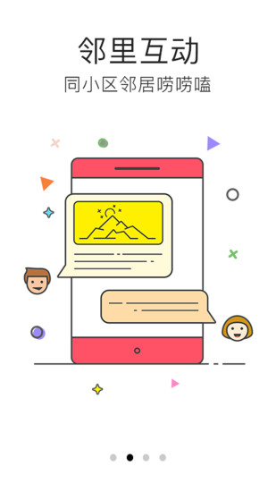 笑脸社区手机版 v3.2.040 安卓版2