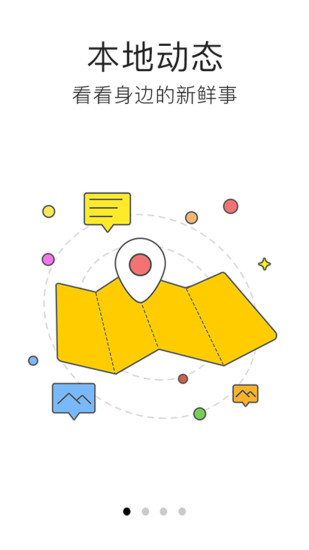 笑脸社区手机版 v3.2.040 安卓版3