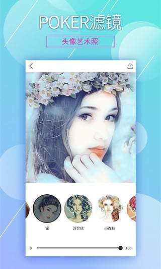 poker滤镜app v1.9.4 安卓版1