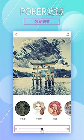 poker滤镜app v1.9.4 安卓版3