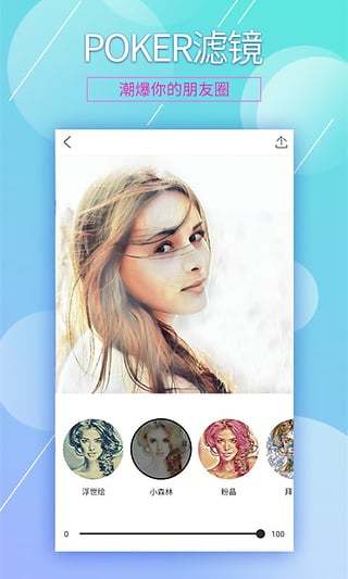 poker滤镜app v1.9.4 安卓版2