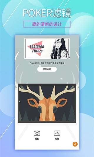 poker滤镜app v1.9.4 安卓版4
