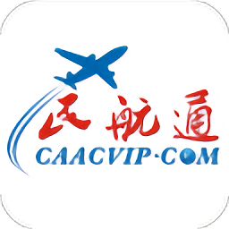 民航通软件