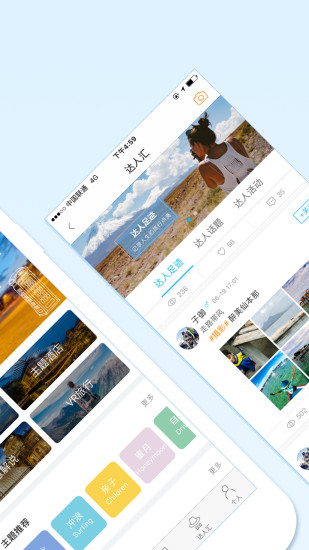 够旅游app v3.4.2 安卓版0