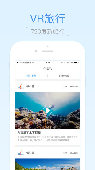 够旅游app v3.4.2 安卓版1
