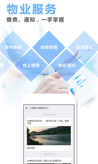 桔邻app v4.4.0 安卓版2