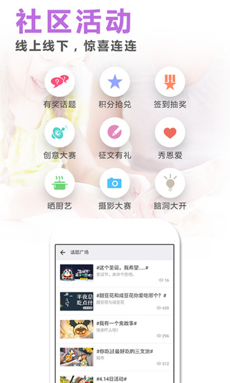 桔邻app v4.4.0 安卓版3