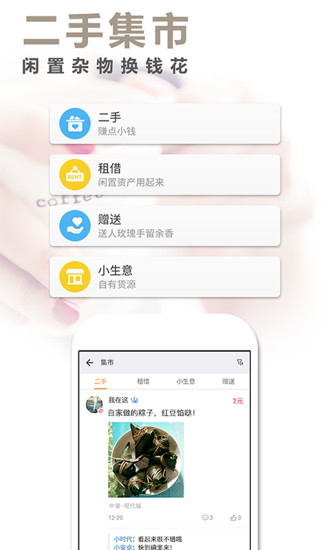 桔邻app v4.4.0 安卓版4